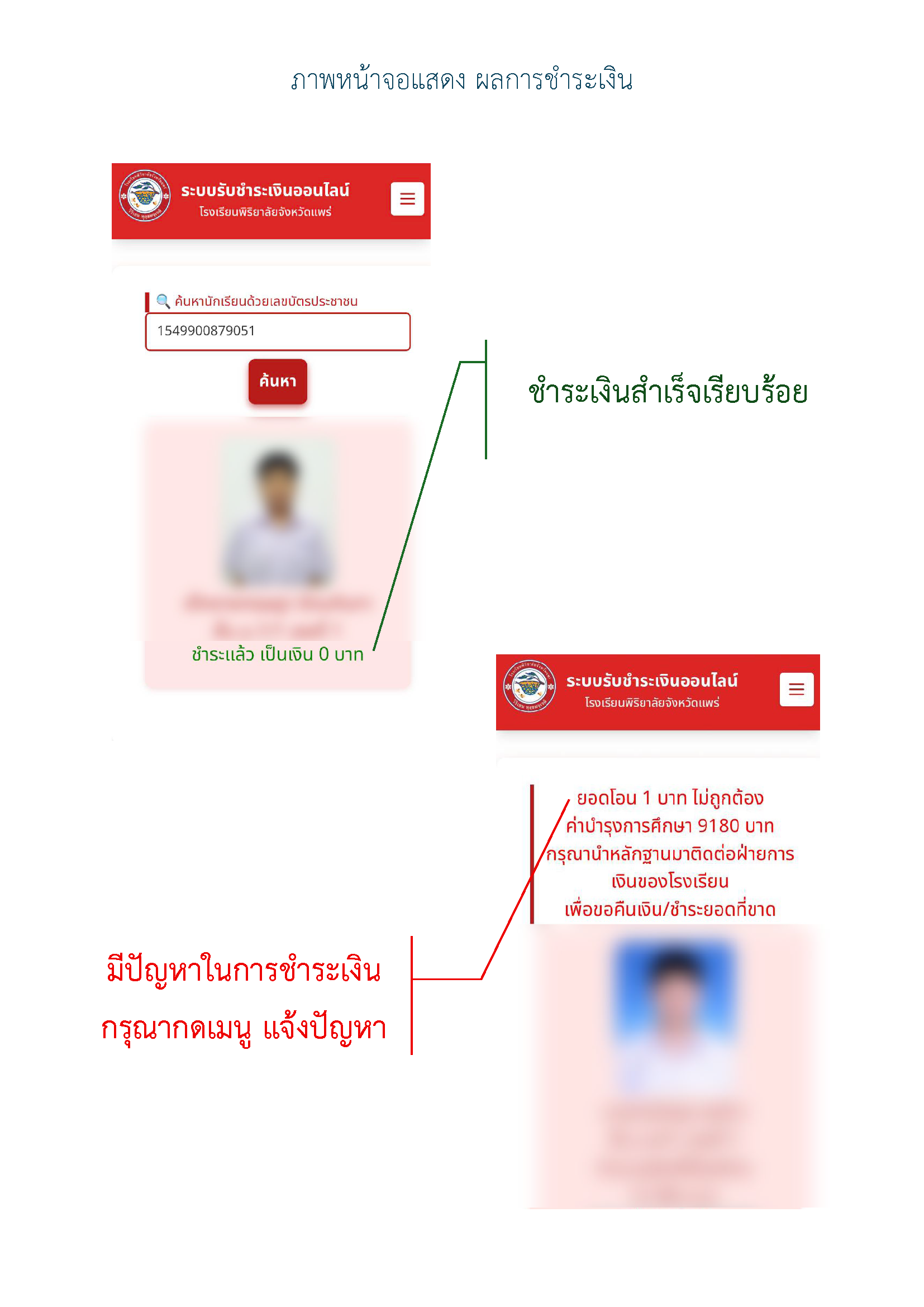 โลโก้โรงเรียนพิริยาลัย